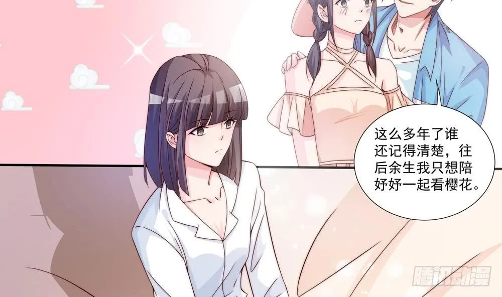 第116话 男色误人 第25页
