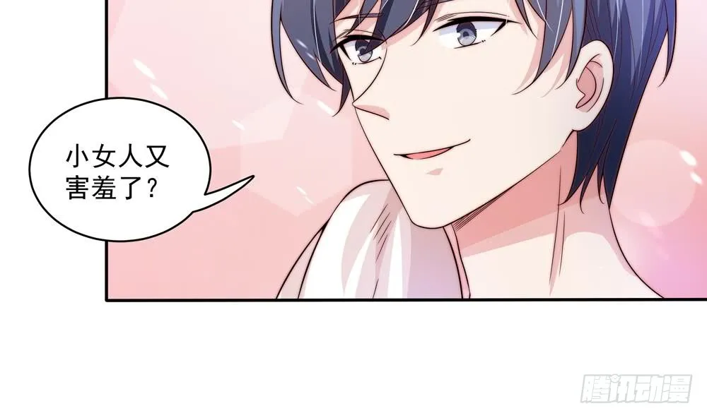 第116话 男色误人 第38页