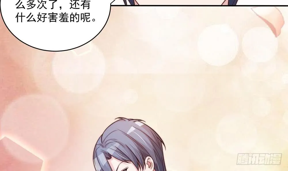 第116话 男色误人 第42页