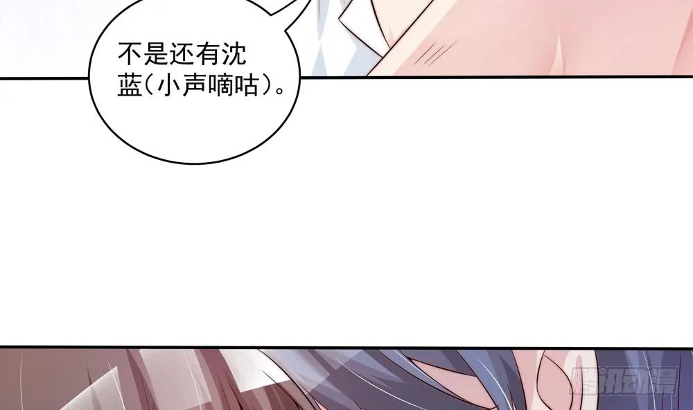 第116话 男色误人 第47页