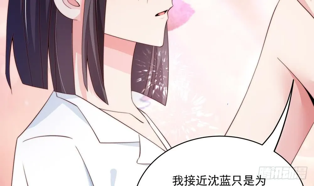 第116话 男色误人 第52页