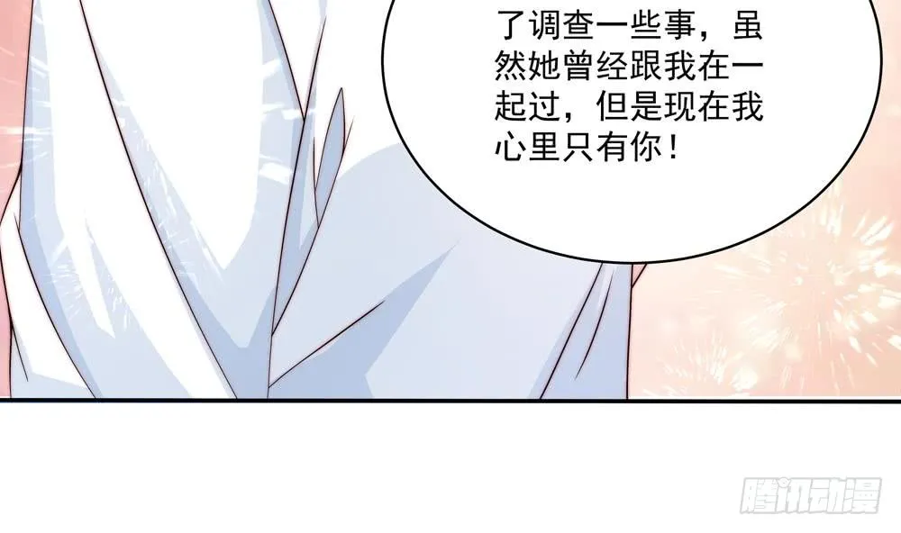 第116话 男色误人 第53页