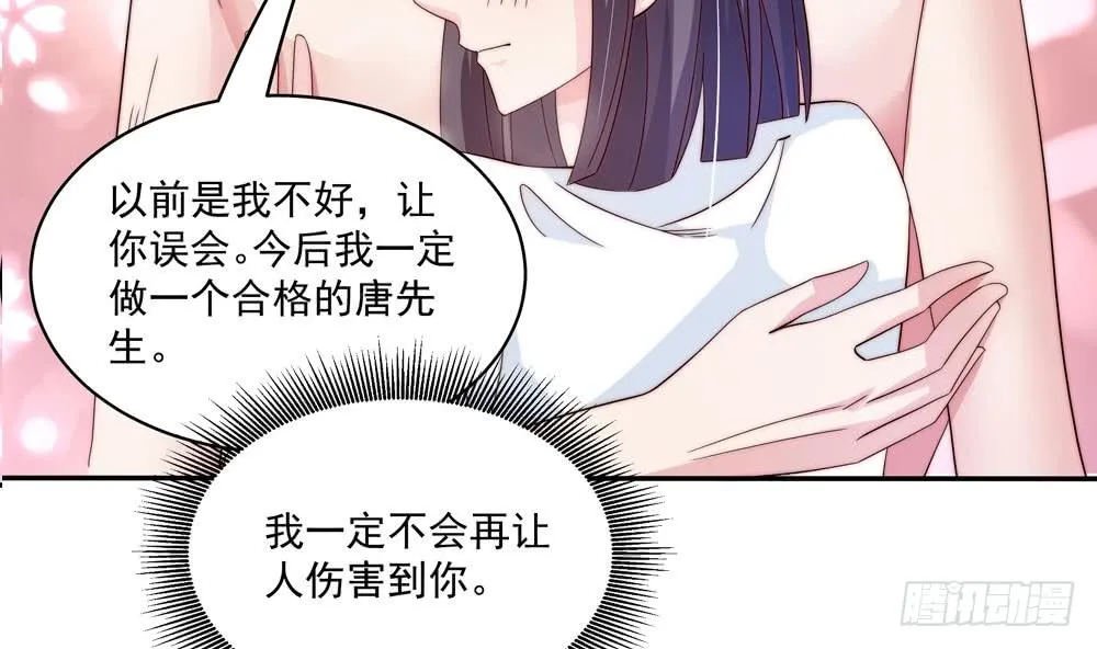 第116话 男色误人 第56页