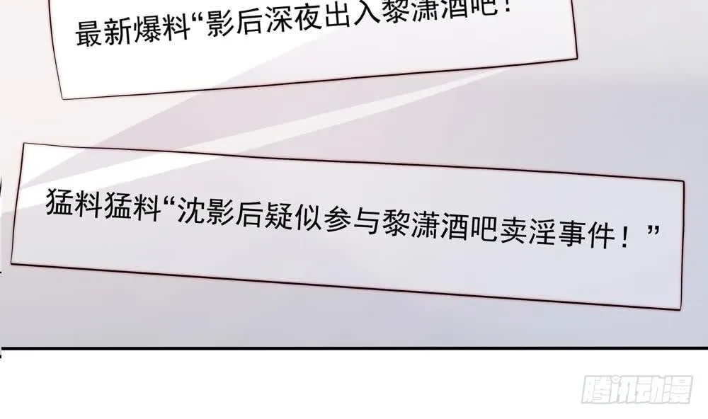第116话 男色误人 第59页