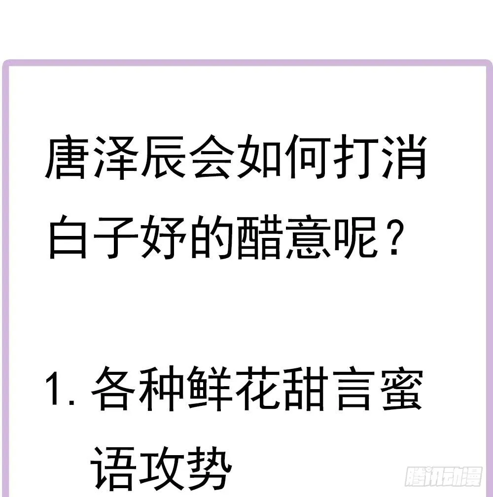 第116话 男色误人 第61页