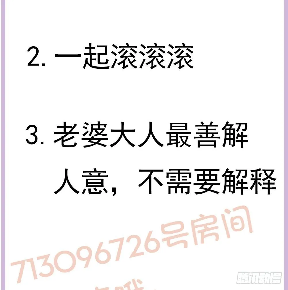 第116话 男色误人 第62页