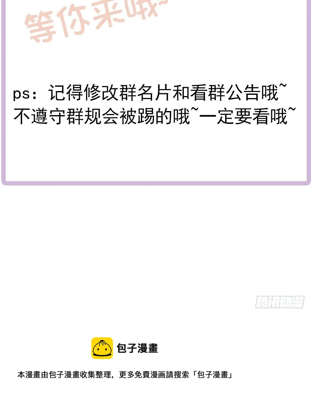 第116话 男色误人 第63页