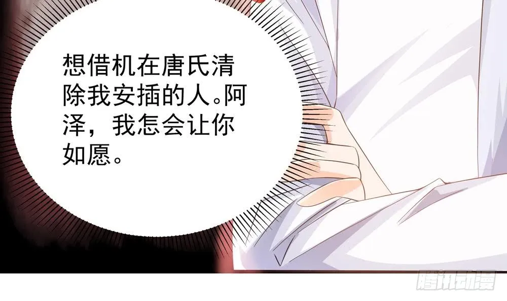 第120话 树姐出事了！ 第12页
