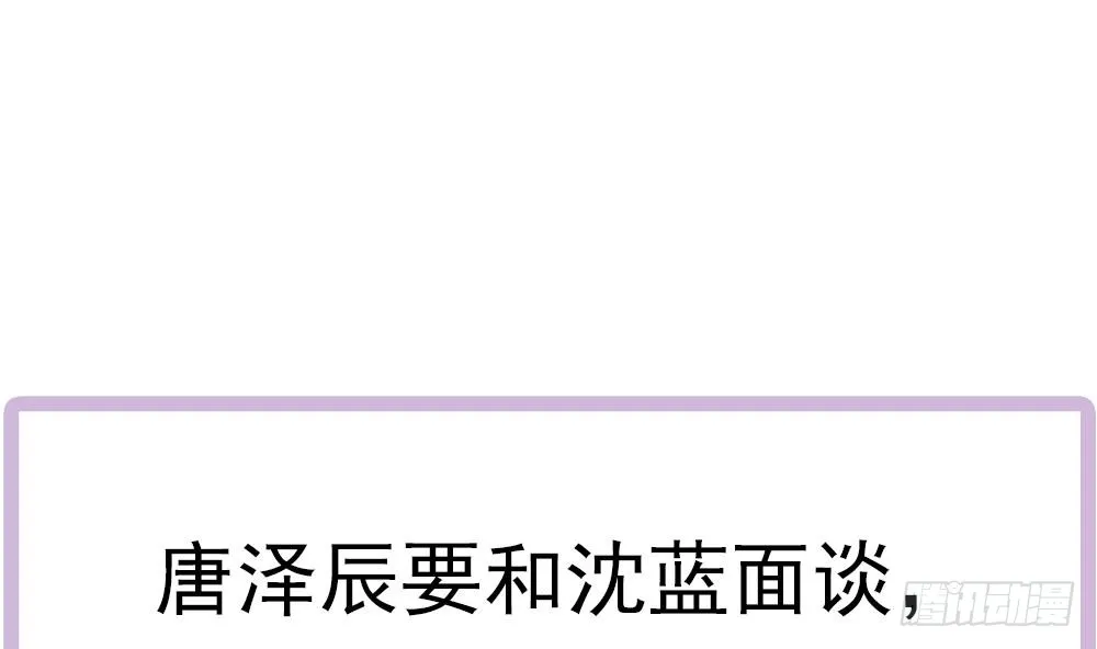 第129话 树姐帮我！ 第50页