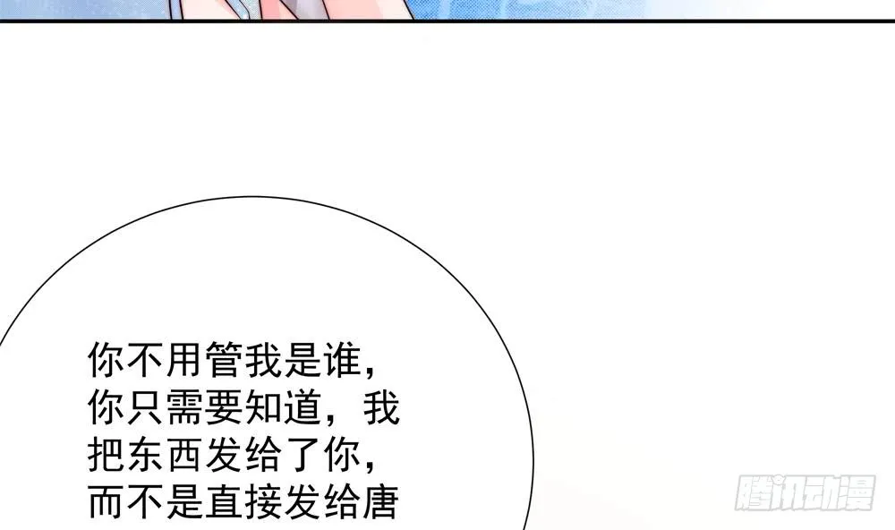 第135话 奸人联手 第23页