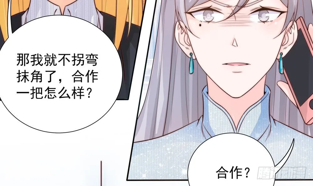 第135话 奸人联手 第30页