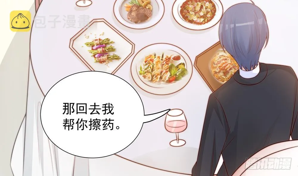第136话 受到威胁 第40页