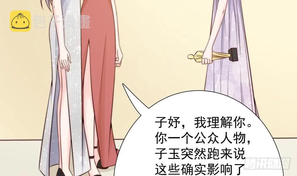 第151话 被迫离婚？ 第14页