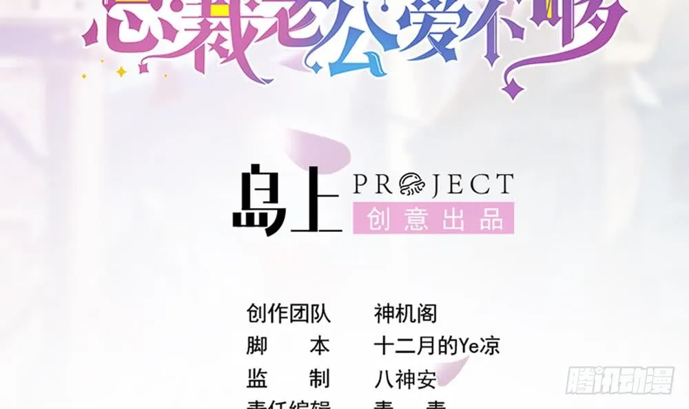 第153话 这又演的哪一出？！ 第3页