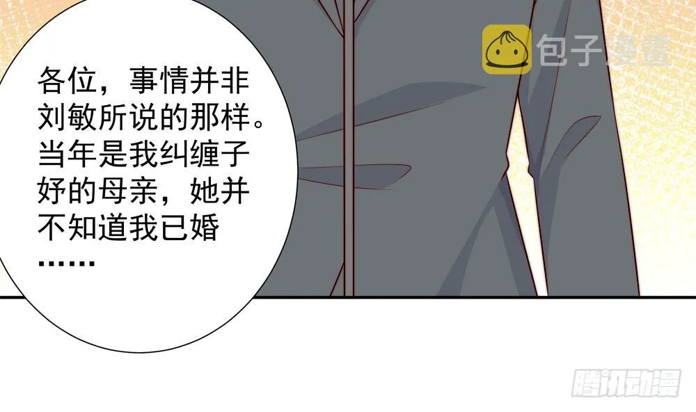 第153话 这又演的哪一出？！ 第28页