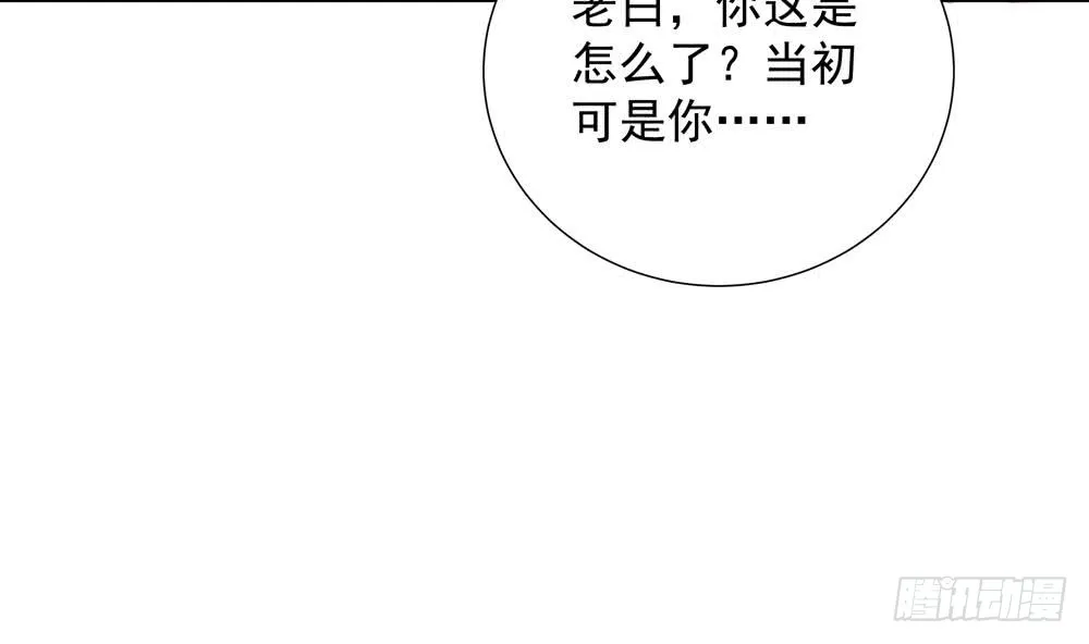 第153话 这又演的哪一出？！ 第43页
