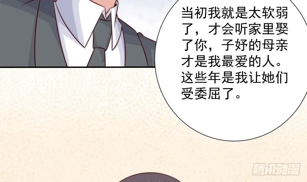 第153话 这又演的哪一出？！ 第45页