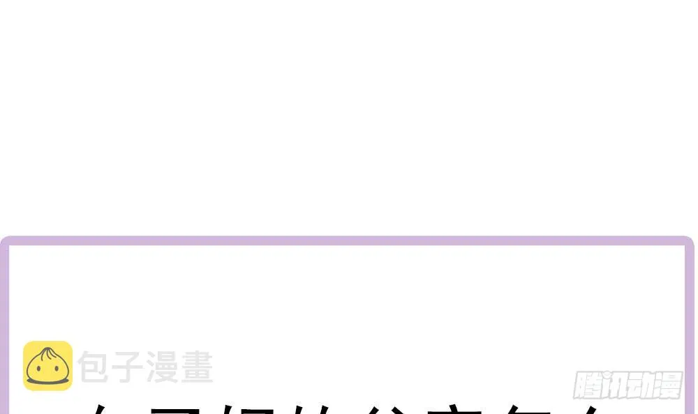 第153话 这又演的哪一出？！ 第48页