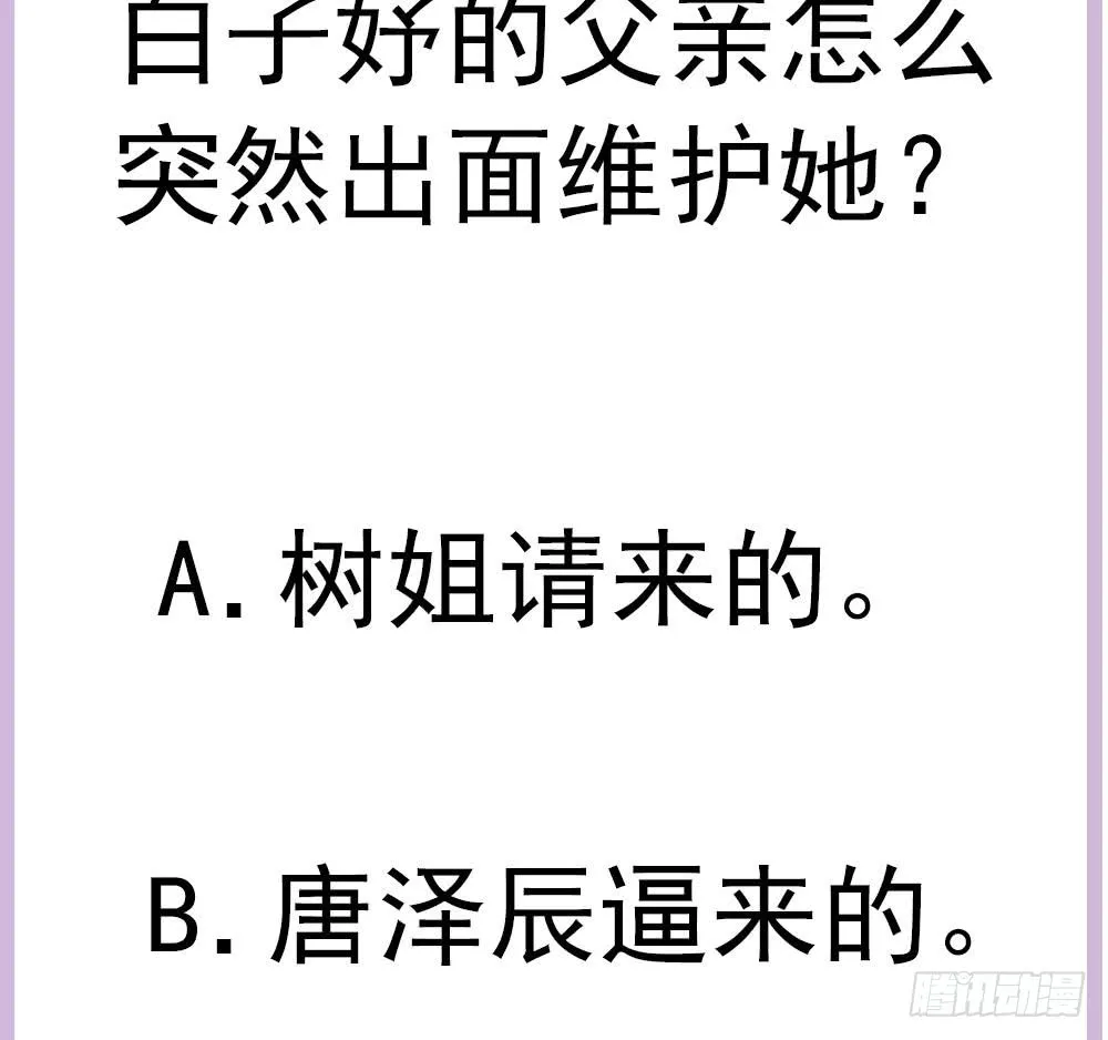 第153话 这又演的哪一出？！ 第49页