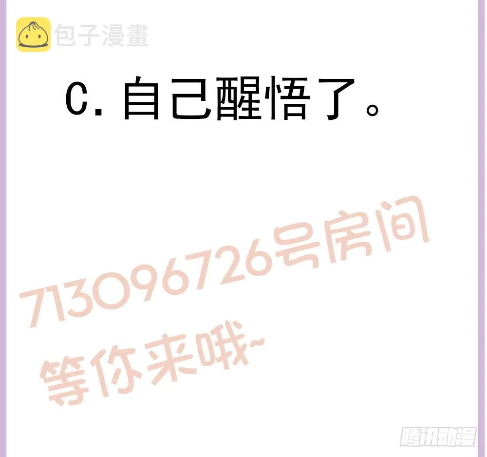 第153话 这又演的哪一出？！ 第50页