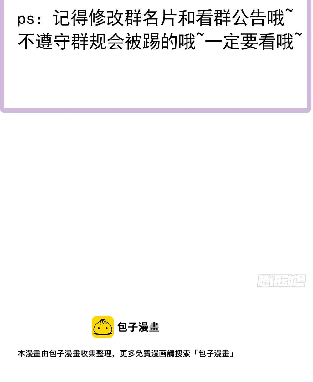 第153话 这又演的哪一出？！ 第51页