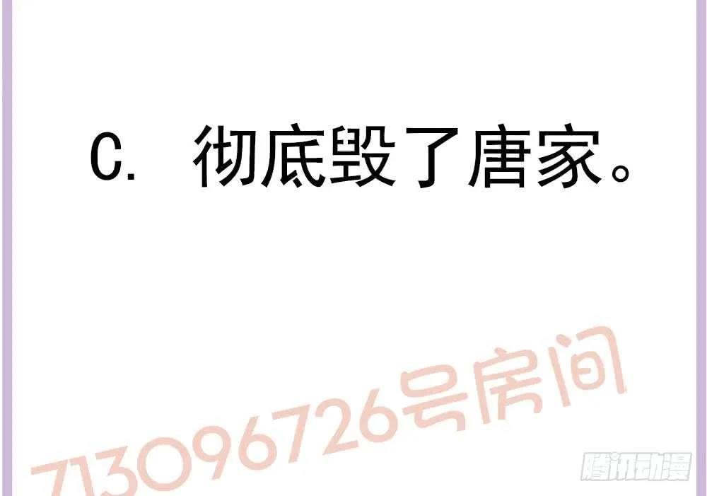 第167话 唐家内乱 第49页