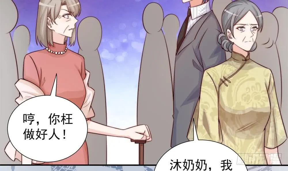 第169话 教训二少 第6页