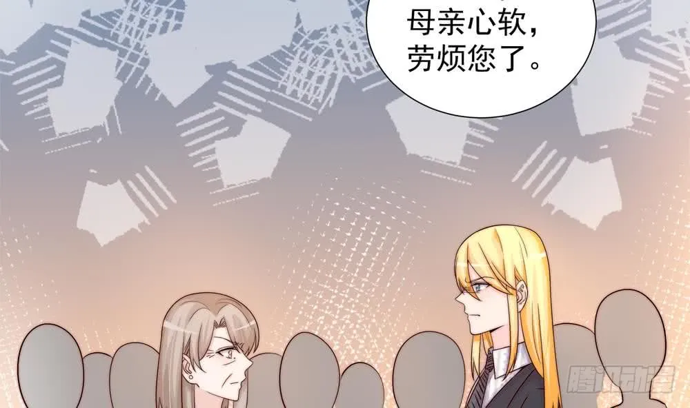 第169话 教训二少 第7页