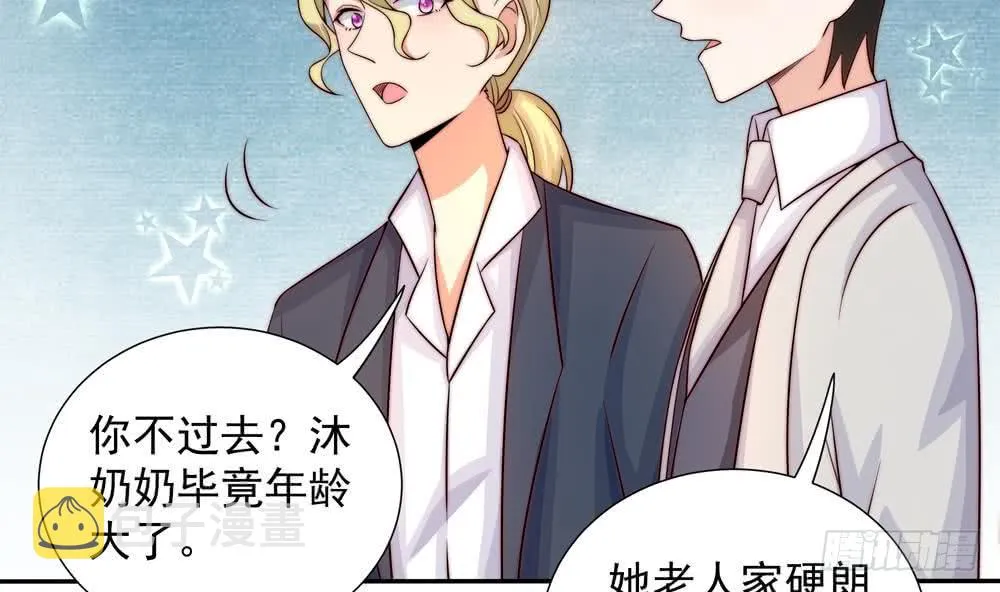 第169话 教训二少 第11页