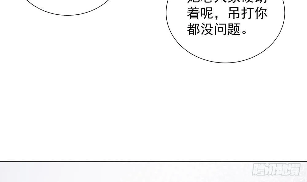 第169话 教训二少 第12页