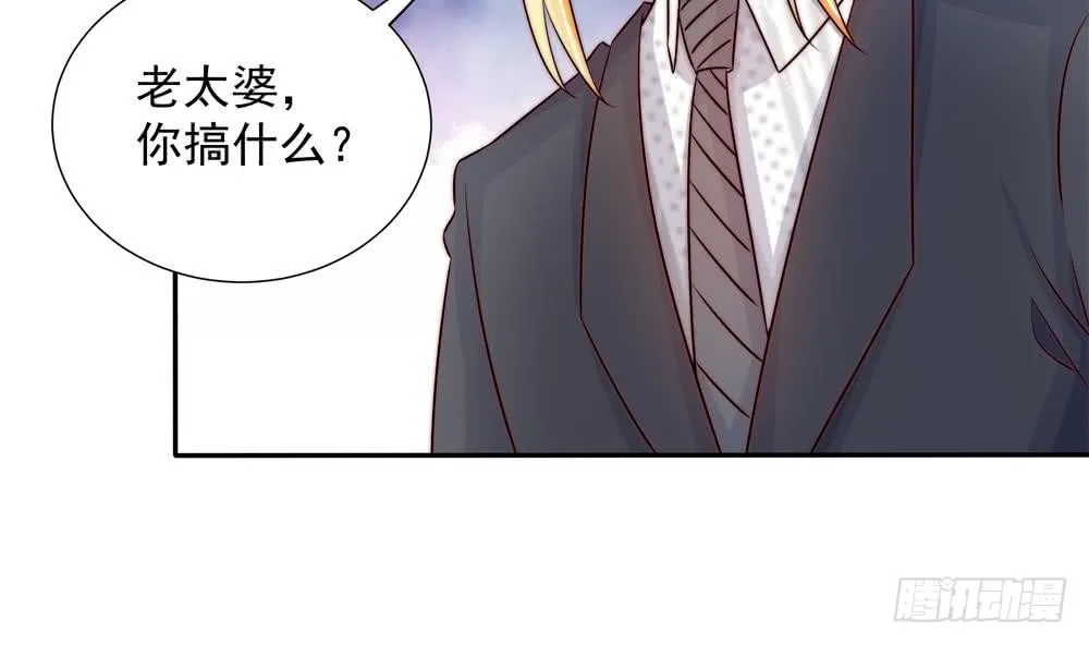 第169话 教训二少 第17页