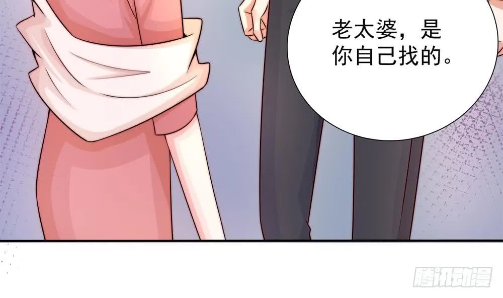 第169话 教训二少 第23页