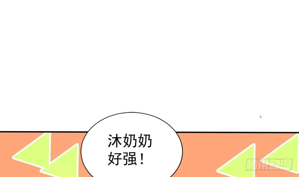 第169话 教训二少 第38页