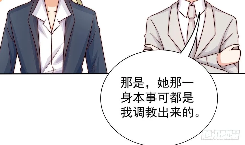 第169话 教训二少 第40页