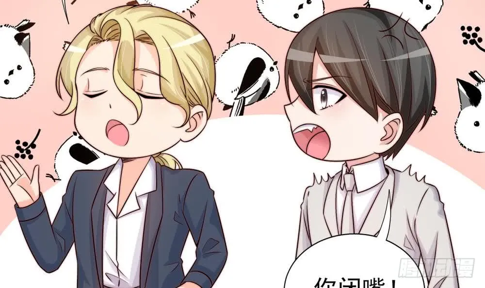 第169话 教训二少 第42页