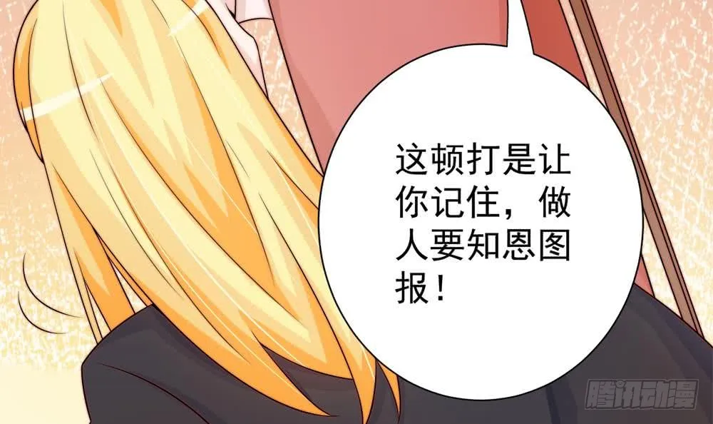第169话 教训二少 第45页