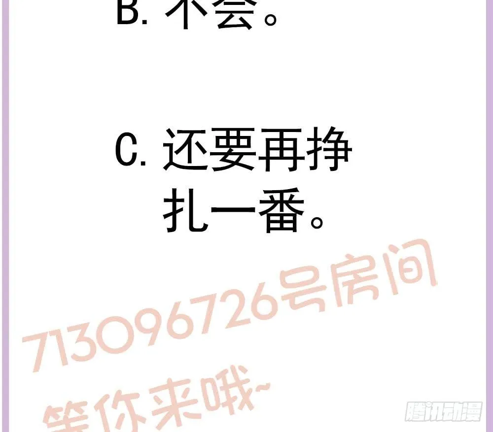 第169话 教训二少 第50页