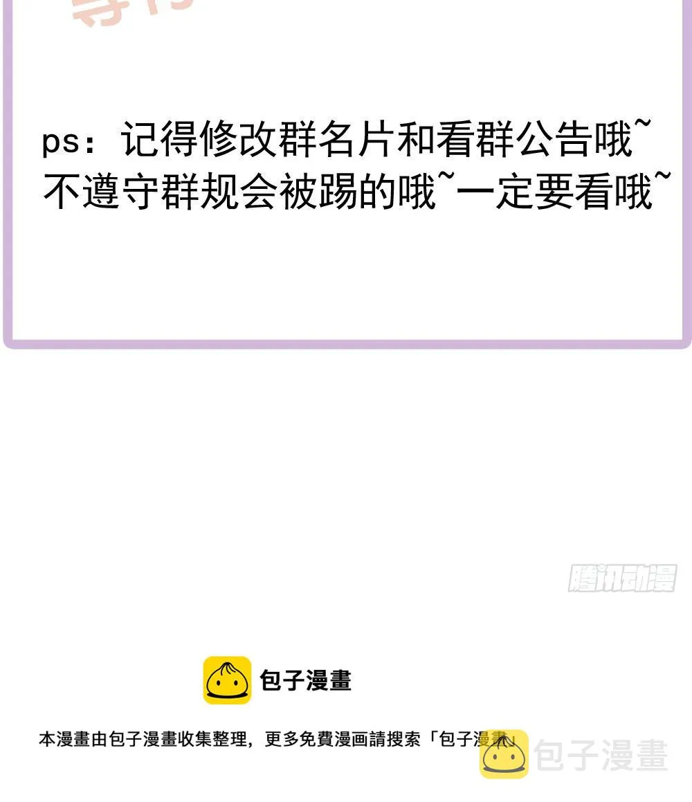第169话 教训二少 第51页