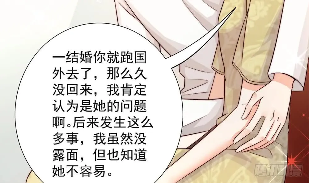 第171话 你喜欢的就是最好的 第21页