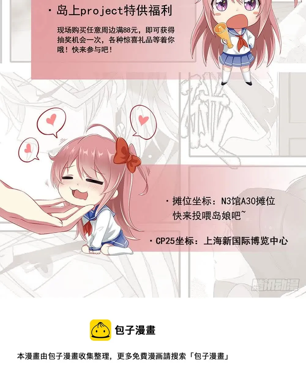 第171话 你喜欢的就是最好的 第63页