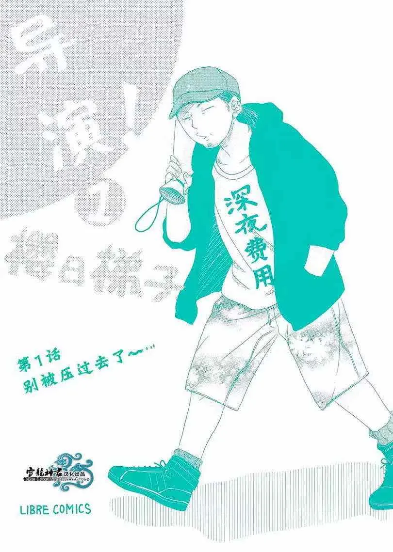 第01回 第2页