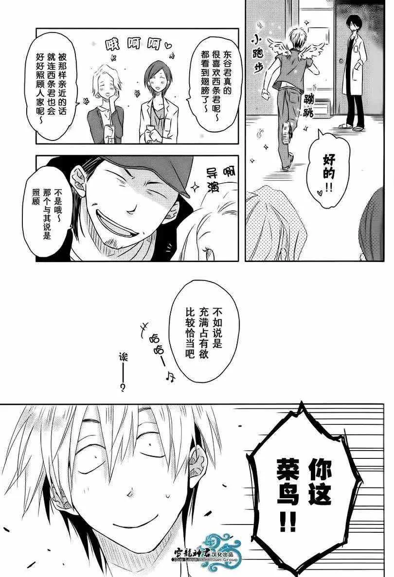 第02回 第4页