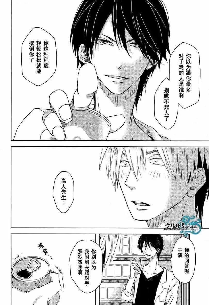 第02回 第9页
