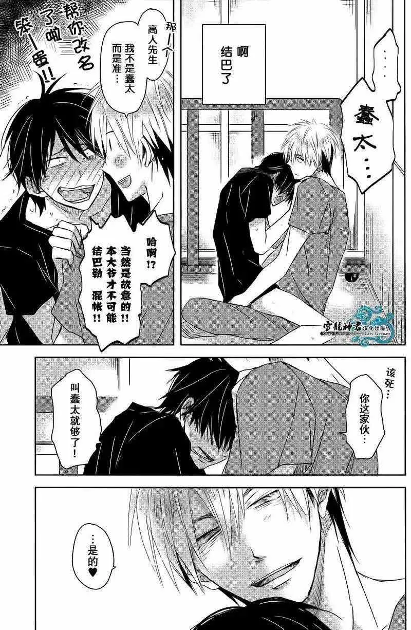 第02回 第20页