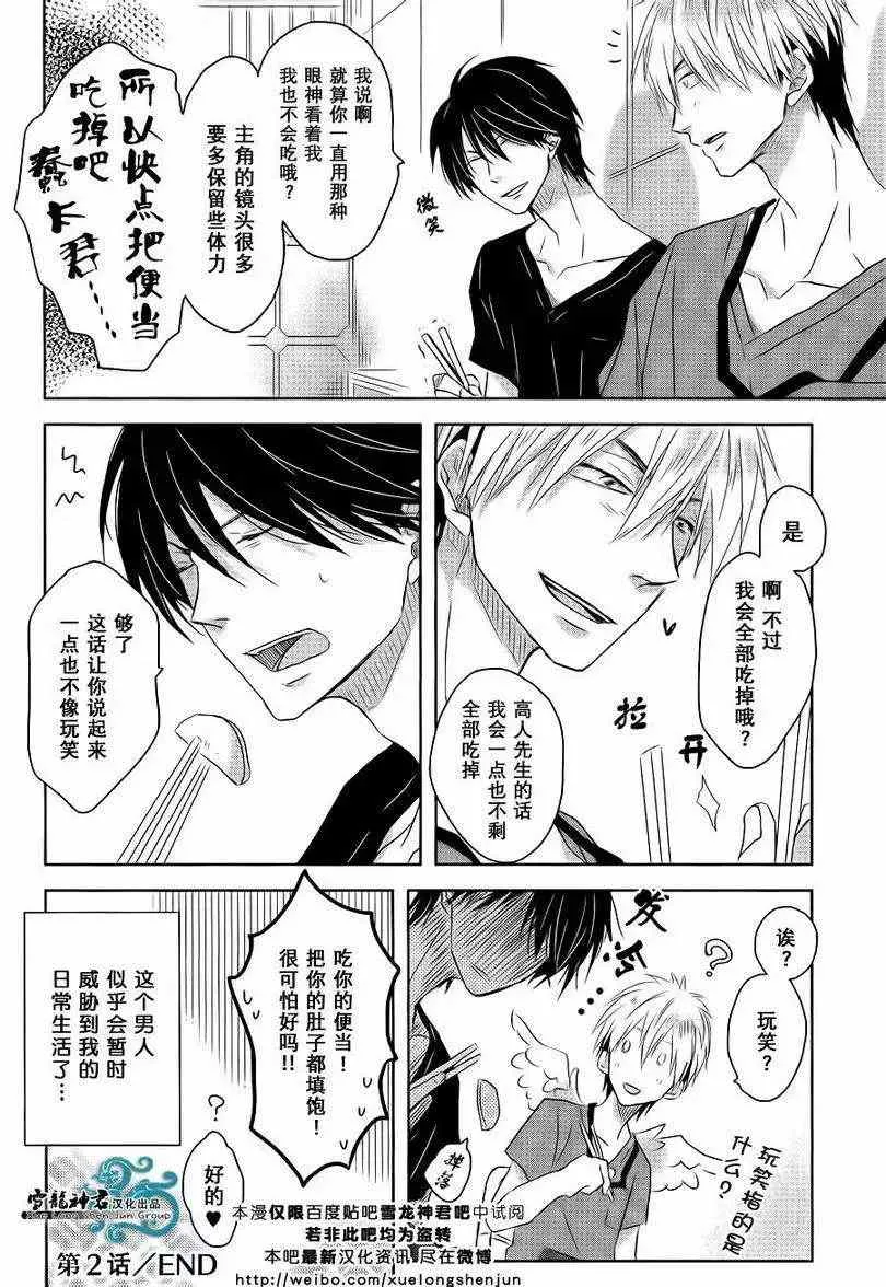 第02回 第23页