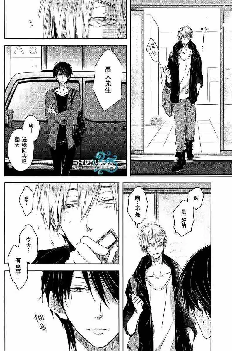 第03回 第6页