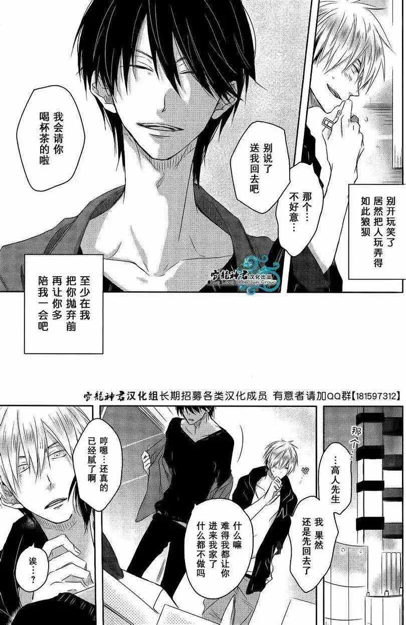 第03回 第7页