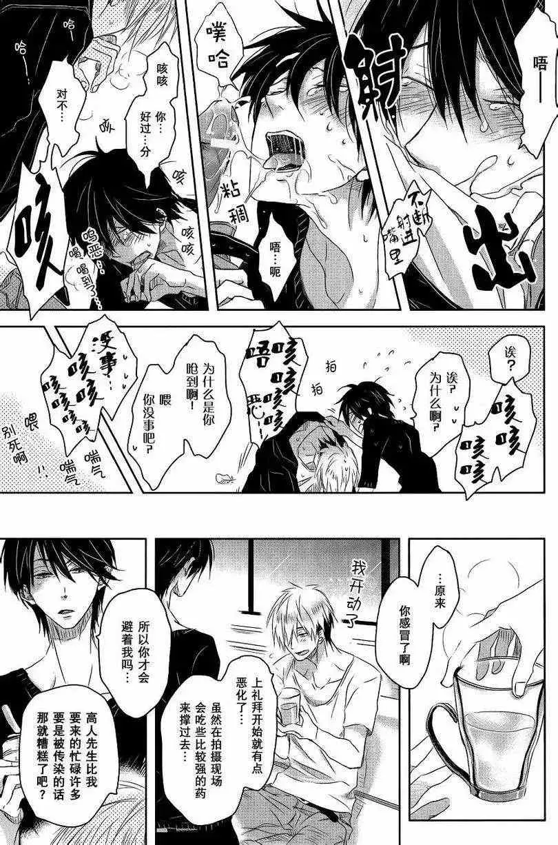 第03回 第9页