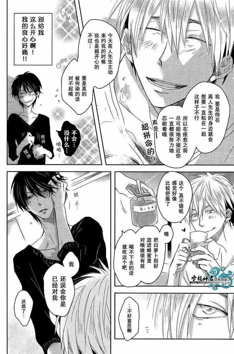 第03回 第10页