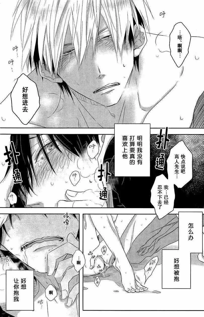 第03回 第14页